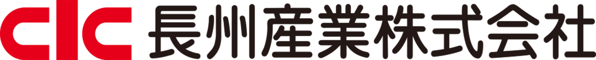 長州産業株式会社